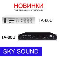 Фото НОВОЕ ПОСТУПЛЕНИЕ:  SKY SOUND&Electro-Voice