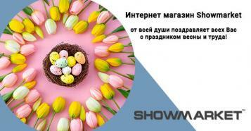 Фото Графік роботи на травневі