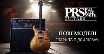 Фото Нові моделі гітари та підсилювачі PRS!