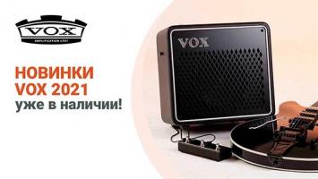 Фото Новинки VOX 2021 у наявності!