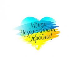 Фото Выходные дни в августе