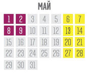 Фото График работы на майские праздники.
