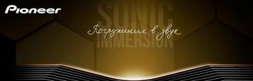 Фото Новинка! Профессиональная акустика от Pioneer: Погружение в звук!