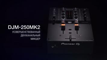 Фото Новинка от Pioneer Dj: DJM-250MK2