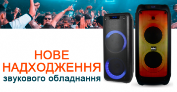 Фото Нове надходження звукового обладнання на склад від компанії «BIG».