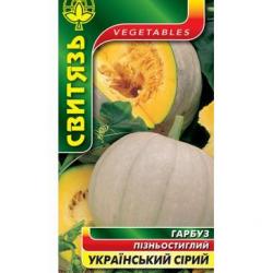 Насіння Гарбуз овочевий Український сірий 15 нас. х 10 пакетів