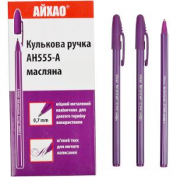 Ручка масляна AIHAO 0,5мм. AH-555 фіолетова