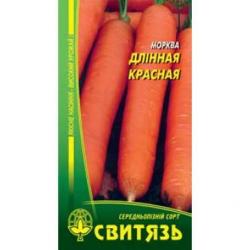 Насіння Морква столова середньопізня Длінная красная 20г х 10 пакетів