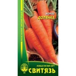 Насіння Морква столова пізня Долянка 20г х 10 пакетів