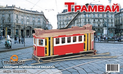 Дерев'яна збірна модель Трамвай (с)
