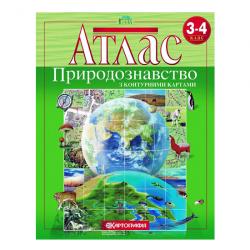 Атлас 3-4 кл Природознавство Картографія Ю-9996
