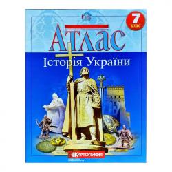 Атлас 7 кл История Украины Картографія Ч-22133