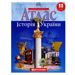 Атлас 11 кл Історія України МАПА Я0000054