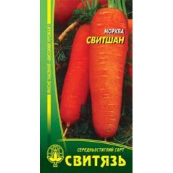 Насіння Морква столова пізньостигла Свитшан 5 г х 10 пакетів