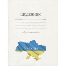 Щоденник А5 40 арк. шкільний білий з картою України, обкл.цел.картон,білий