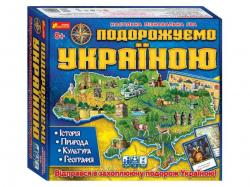 Настільна пізнавальна гра 3в1  Подорожуємо Україною  8+ Ranok-Creative 399372