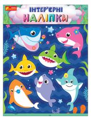 Інтер'єрні наліпки  Бебі-акули  Ranok-Creative 455527