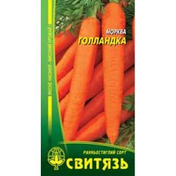 Насіння Морква столова ранньостигла Голландка 20 г х 10 пакетів