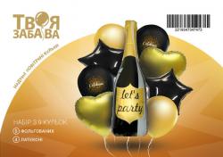 Набір кульок латексних і фольгованих Let`s party чорна пляшка 9 штук 03218