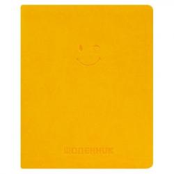 Щоденник шкільний А5 42 аркуші жовтий обкладинка екошкіра Поліграфіст 44350