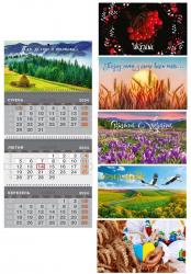 Календар настінний квартальний 2024  Мікс малюнків  Поліграфіст 043-24