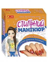 Набор для дизайна ногтей  Стильный маникюр  (оранжевый) Ranok-Creative 400319