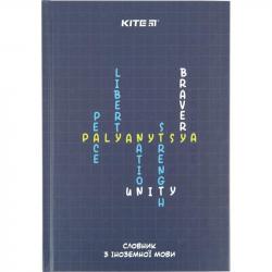 Словник з іноземної мови 60 аркушів  Сrossword  Kite K23-407-3