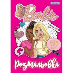 Розмальовка 1Вересня  Barbie 8 , А4 12 сторінок, 742804