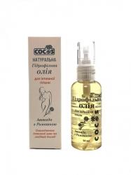Противовоспалительное гидрофильное масло  Авокадо и ромашка  для интимной гигиены для чувствительной кожи Cocos, 50 мл