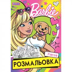 Раскраска А4 12 страниц  Barbie 6  1Вересня 741738