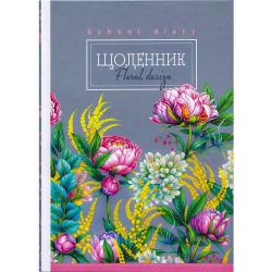 Щоденник В5 40 аркушів 165х240 мм,  скоба, тверда обкладинка Мандарин 24013/ДН007/6