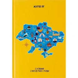 Словник для іноземної мови А5 60 аркушів Kite UA Map K24-407-2