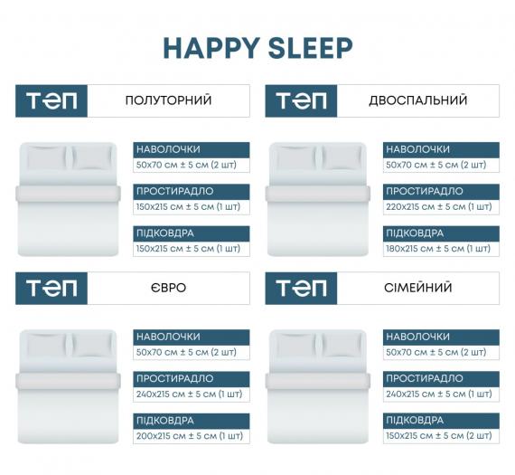 Фото Комплект постільної білизни ТЕП  Happy Sleep  332 Olive, 50x70 двоспальний