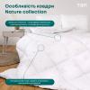 Фото Ковдра NATURE COLLECTION  HARMONY light 150*210 см (200г/м2)