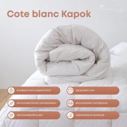 Ковдра  COTE BLANC  KAPOK (250 г/м2) (batist)