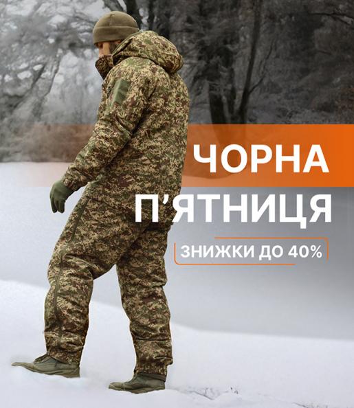 Чорна п'ятниця