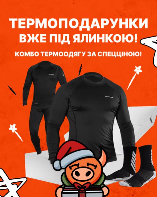 Термо подарунки до свят від Camotec. Як обрати?