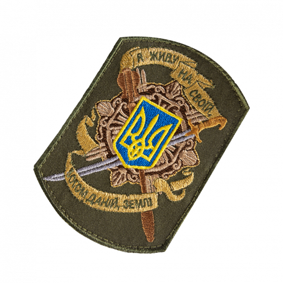 Фото Шеврон/липучка  Я живу на своїй, богом даній, землі  Olive