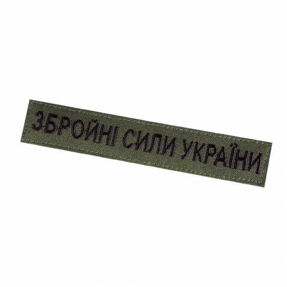 Фото Патч/липучка нагрудний ЗСУ Олива