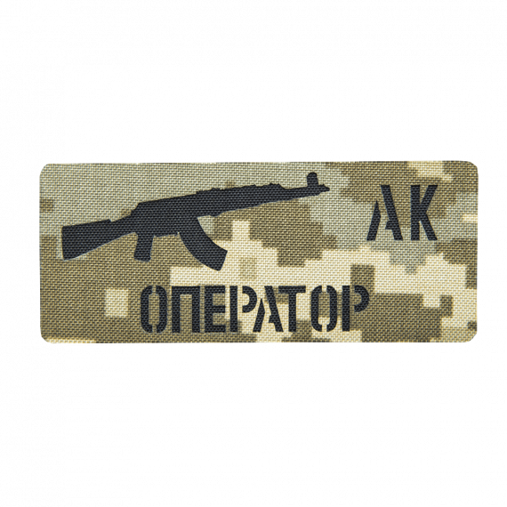 Фото Патч Camotec Оператор АК (5*12) Піксель