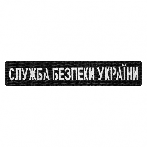Фото Патч Camotec СБУ (2.5*13) Чорний/Рефлект