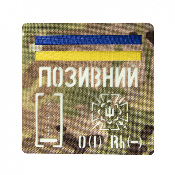 Фото Патч Camotec  Позивний/Група крові/Погон  (10*10) MC/Люмін