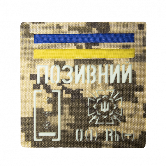 Фото Патч Camotec  Позивний/Група крові/Погон  (10*10) Піксель/Люмін