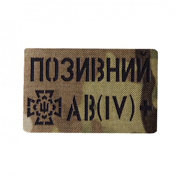 Фото Патч Camotec  Позивний/Група крові  Multicam