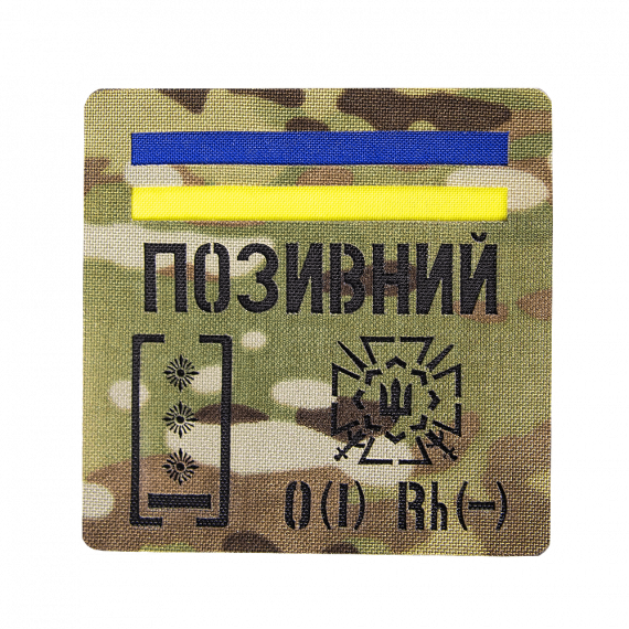 Фото Патч Camotec  Позивний/Група крові/Погон  (10*10) MC