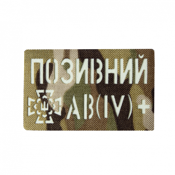 Фото Патч Camotec  Позивний/Група крові  Multicam/Люмін
