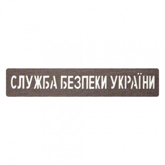 Фото Патч Camotec СБУ (2.5*13) Олива/Люмін