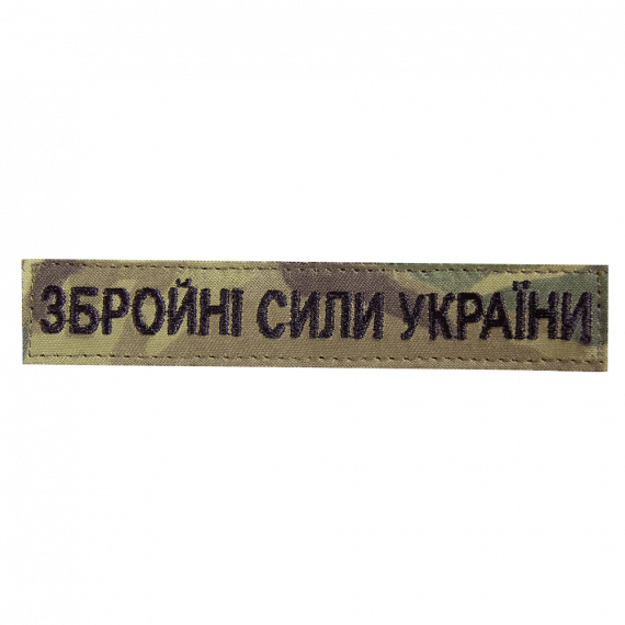 Фото Патч Збройні Сили України MC