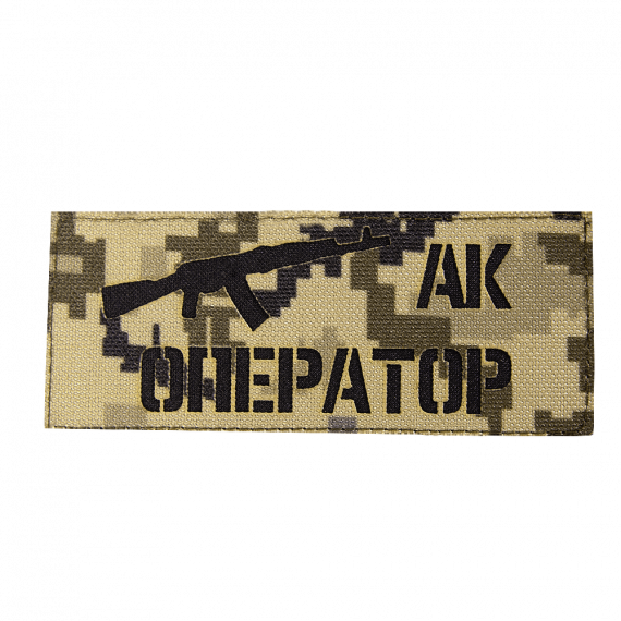 Фото Патч LC Оператор АК Піксель