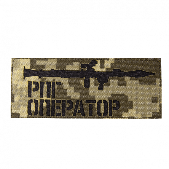 Фото Патч/липучка LC Оператор РПГ Піксель
